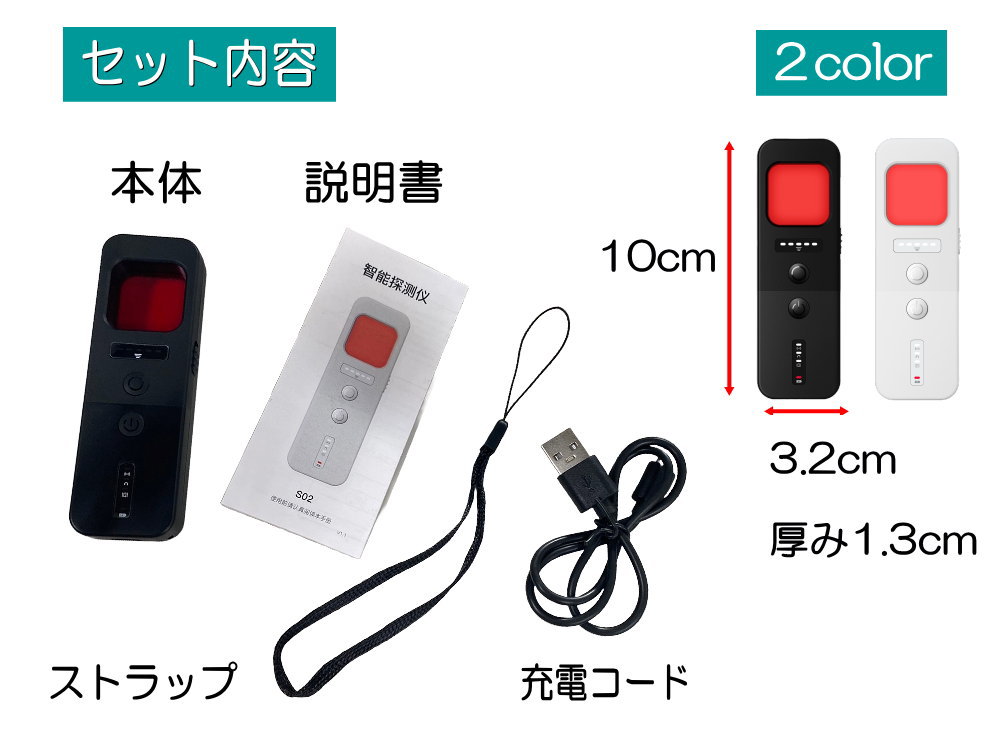盗聴 盗撮 発見機 小型 コンパクト 盗聴器 発見器 GPS 小型