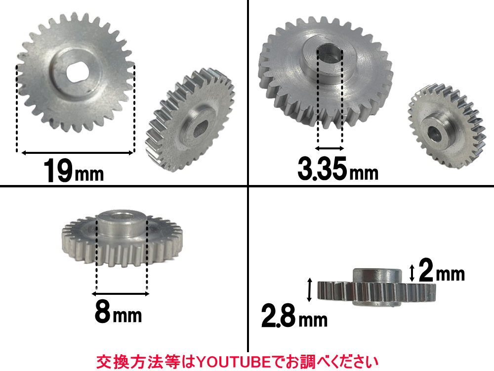 日産（NISSAN） 歯車 (デイズ用) 30歯 ステンレス製 ミラーモーター