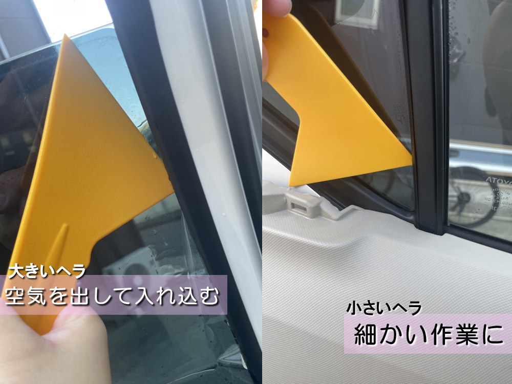 フィルム施工キット 4点セット 施工 ツール カーフィルム