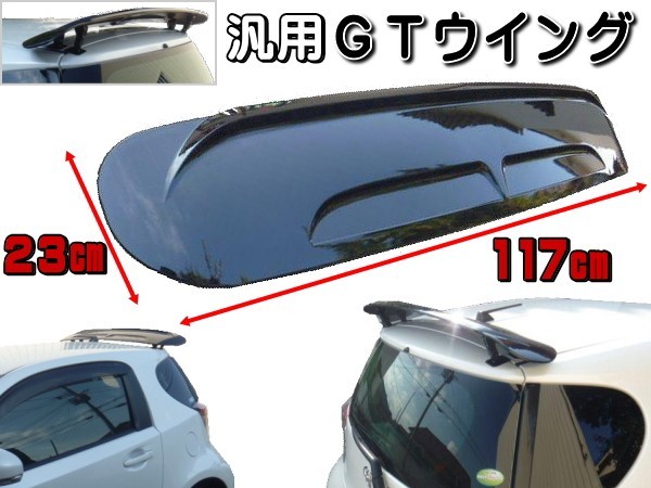 GTウイング 黒 汎用 ポン付け ダクト付き 角度調整可能 ブラック 後付けウィング : gt-wing-black : AUTOMAXizumi -  通販 - Yahoo!ショッピング