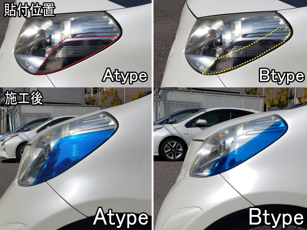 AUTOMAX izumi ヘッドライトサイドフィルム (IQ Atype) 車種専用