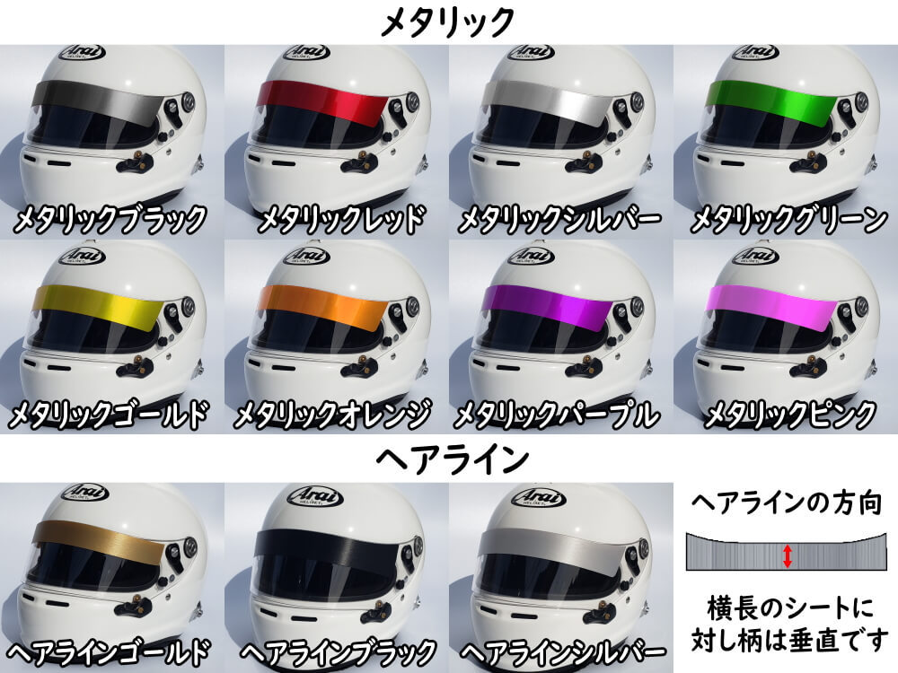#RHBA 新品 未使用 arai アライ ヘルメット バイザー GP-2 箱車 アッパーシールド 支給品 helmet-sticker-3.jpg