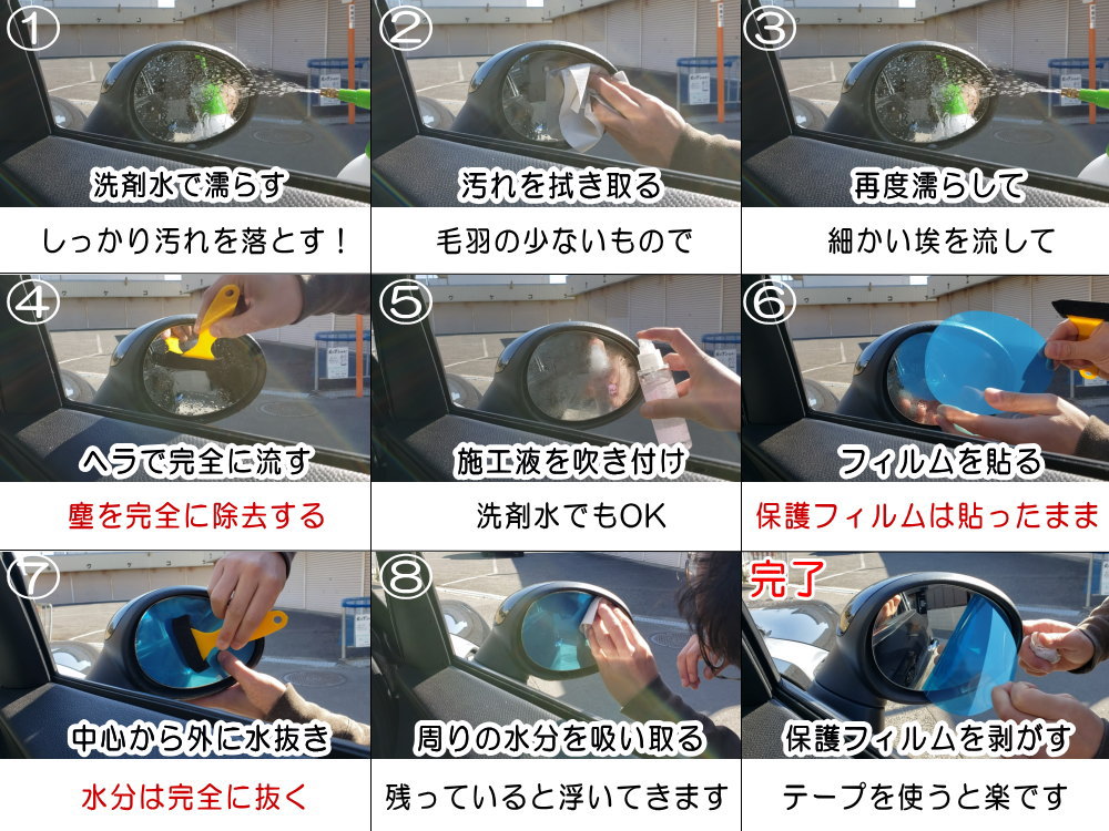 親水ドアミラーフィルム (クラウン 210系) 左右セット 車種専用 カット済 サイドミラー 親水フィルム マジェスタ ロイヤル ロイヤルサルーン  アスリート :hydrophilicfilm-crown210:AUTOMAXizumi 通販 