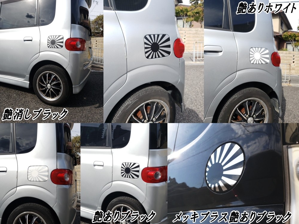 AUTOMAX izumi 日章旗 ステッカー （メタリック）給油口ステッカー