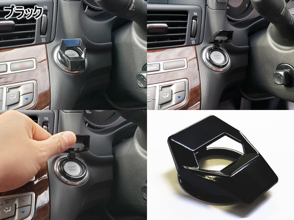 AUTOMAX izumi ランボルギーニ風 スターターボタンカバー