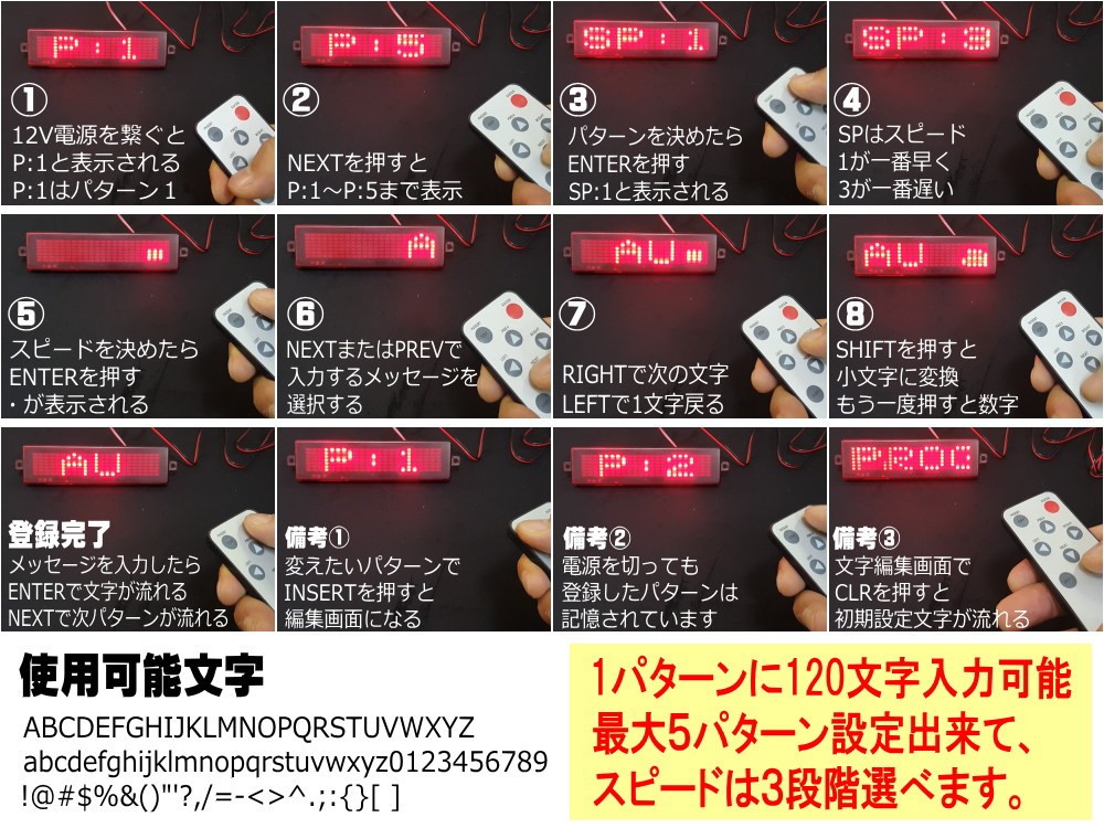 AUTOMAX izumi 流れる文字 (白) //LED電光掲示板 120文字 5 AUTOMAX izumi 流れる文字 (白) //LED電光掲示板 120文字 5