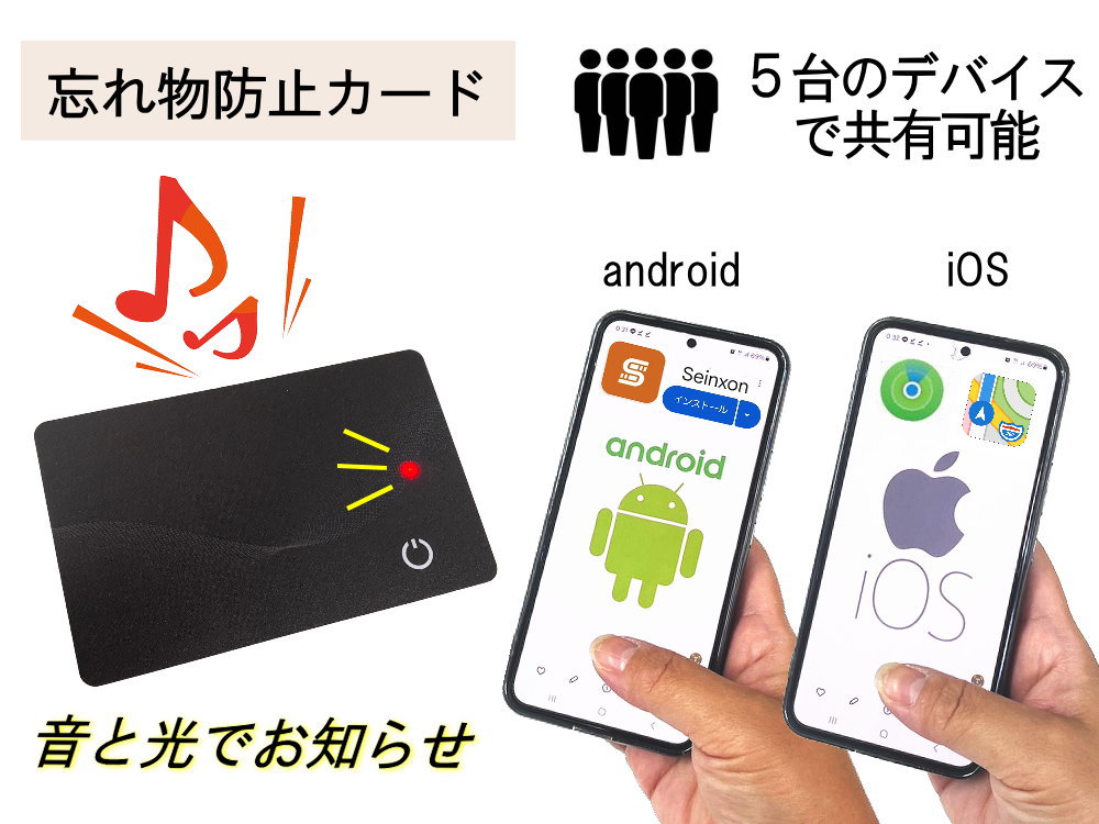 紛失防止タグ カード型 ios&Android対応 超薄型 ワイヤレス充電 紛失