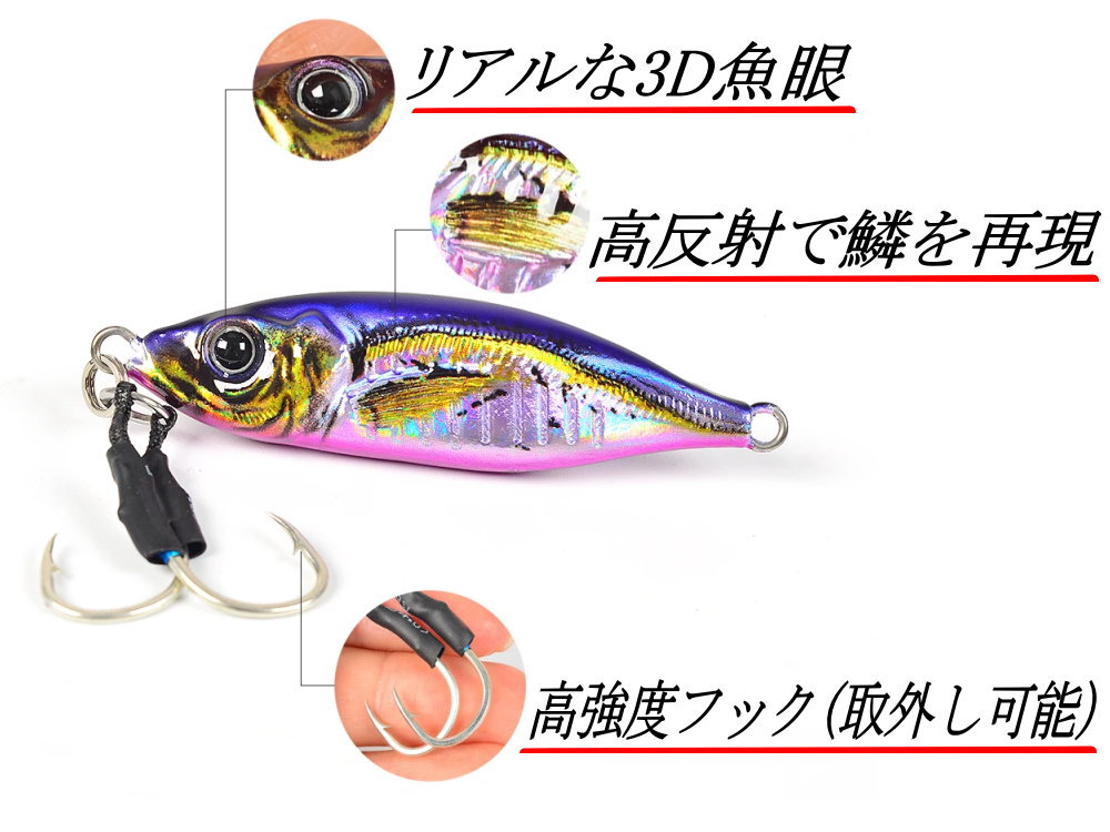 3D メタルジグ 80g 超リアル 釣り ルアー 小アジ 蓄光 ジグ