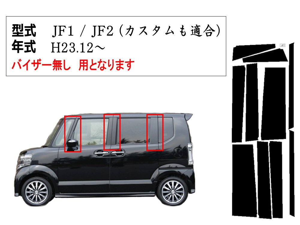 n box セール ピラー カバー