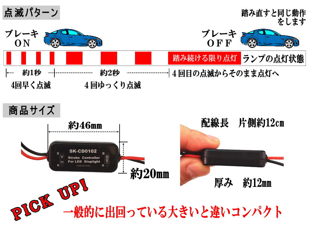 車・バイク ストロボ フラッシュ コントローラーユニット LED 装飾