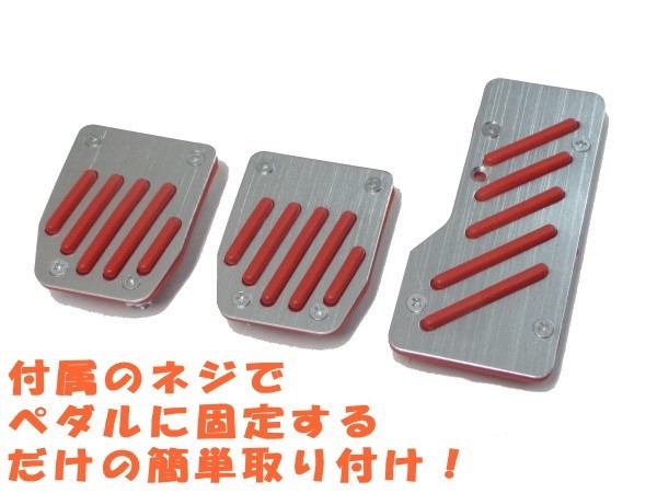 AUTOMAX izumi ペダル (MT) 赤 Racingタイプ レッド/ブレーキ