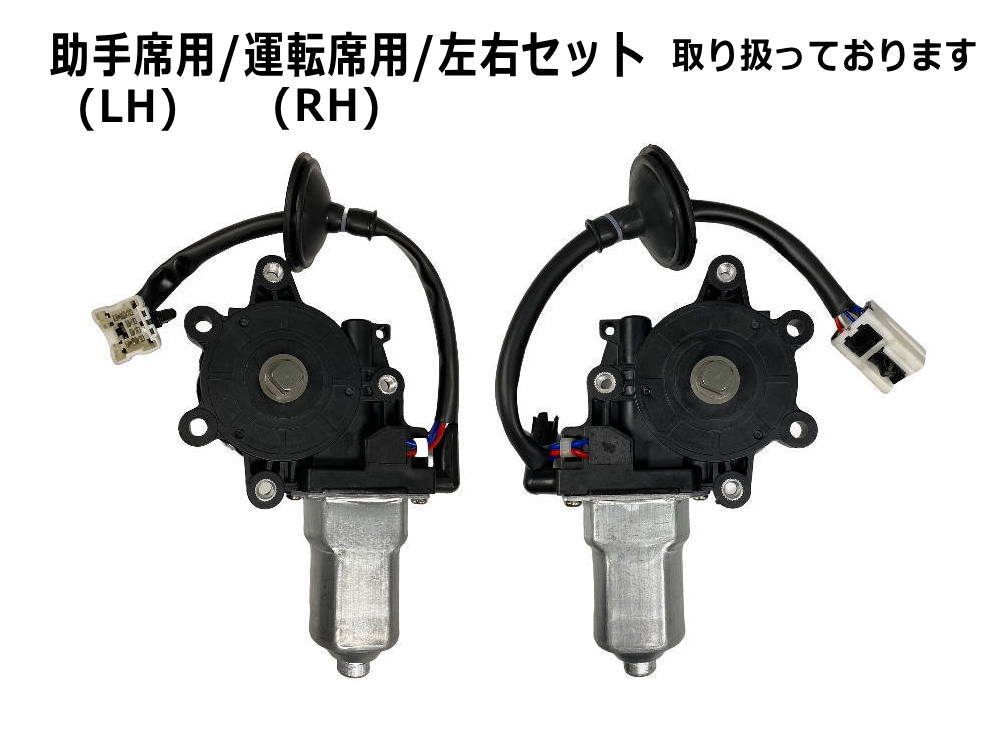 フェアレディ パワーウィンドウモーター (フェアレディZ) フロント