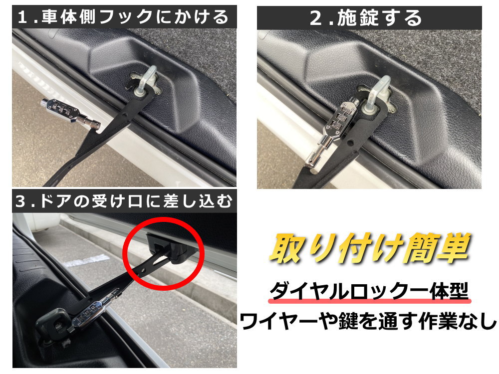 AUTOMAX izumi リアゲートストッパー 鍵一体型 ダイヤルロック