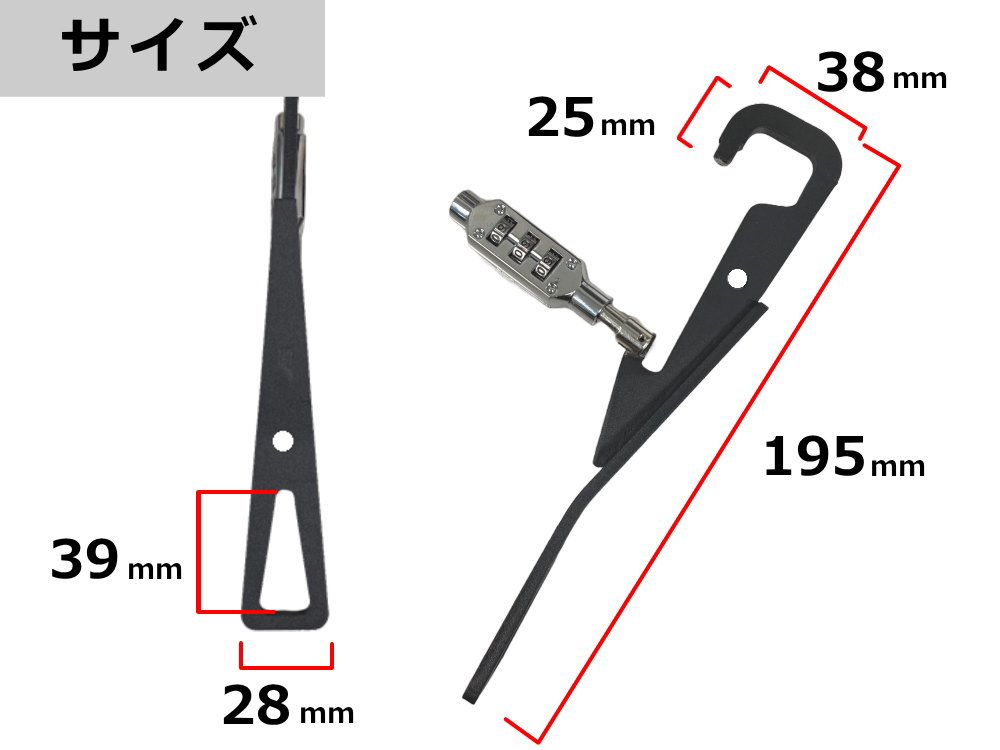 AUTOMAX izumi リアゲートストッパー 鍵一体型 ダイヤルロック ドア