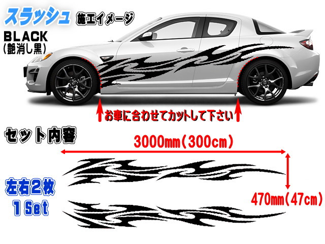 AUTOMAX izumi サイドデカール (47) 汎用 左右2枚1セット 幅470mm