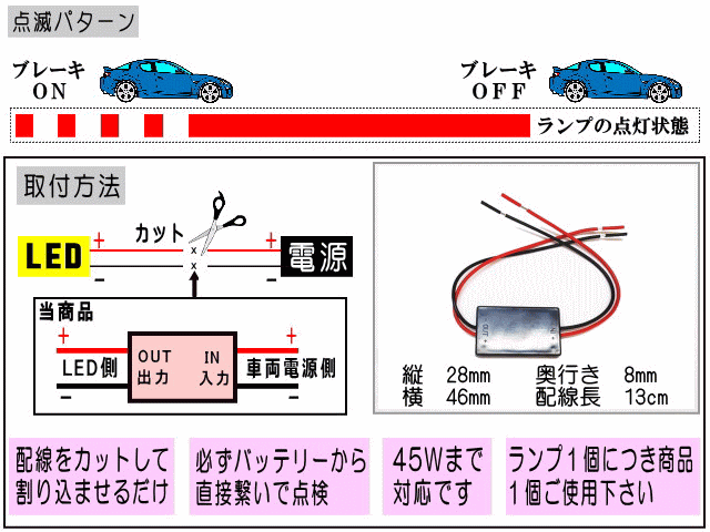 AUTOMAXizumi - LEDコントローラー／点滅リレー（LED装飾品／ハロゲンバルブ）｜Yahoo!ショッピング