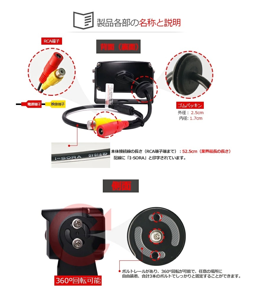 バックカメラ (SONY-AHD)トラック用 赤外線暗視機能 夜間対応 広角 