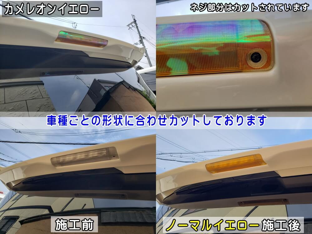 ヴェルファイア ハイマウントストップランプフィルム (ヴェルファイア