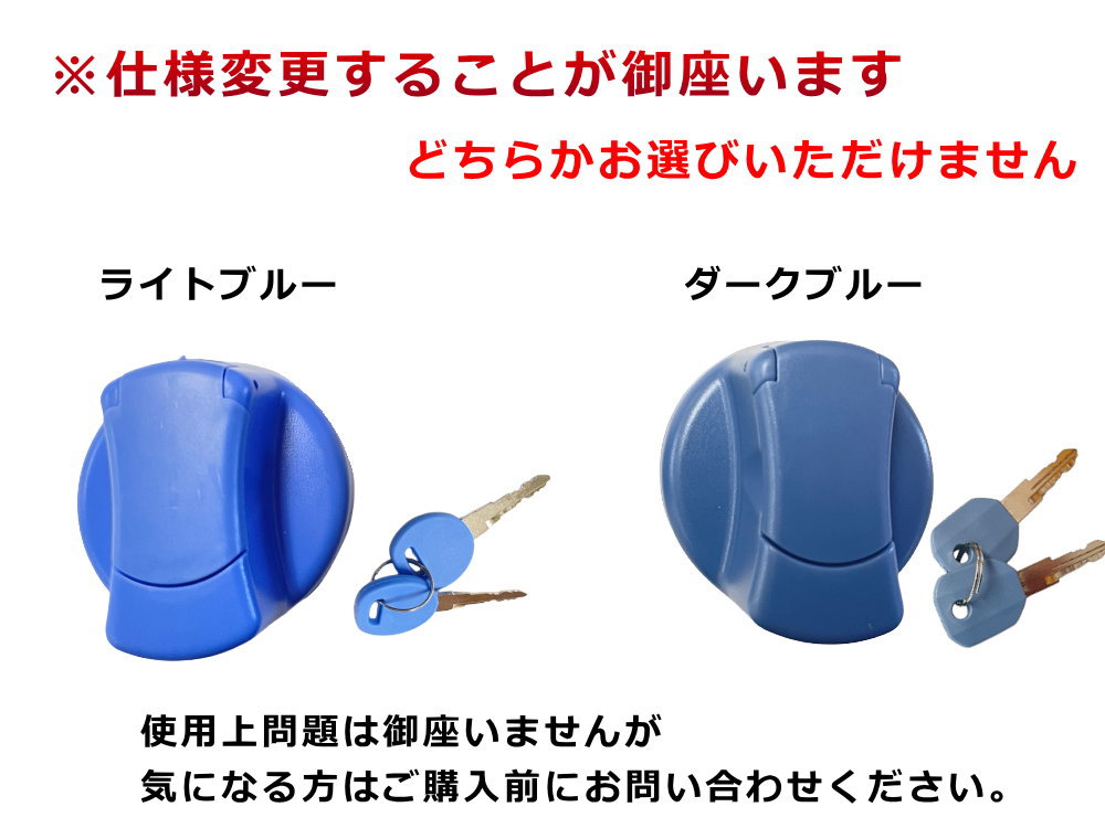 AUTOMAX izumi 鍵付き タンクキャップ カギ付き 2本 三菱ふそう