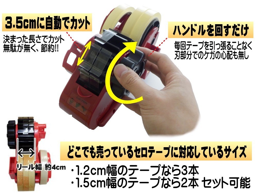 AUTOMAXizumi - ハンドルを回すだけ！自動テープカッター｜Yahoo