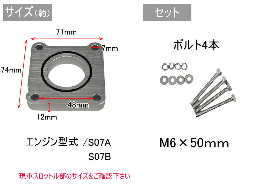 AUTOMAX izumi ホンダ用 スロットルスペーサー スロットルボディ