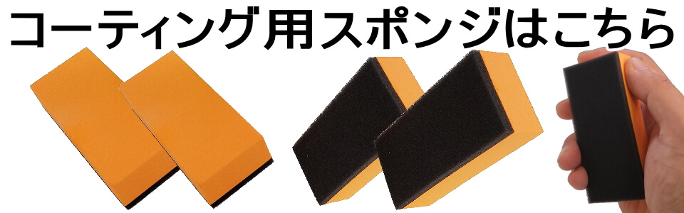 ケース付き タイヤワックススポンジ タイヤスポンジ 超便利 保管が楽 手が汚れにくい タイヤコーティング用 ワックススポンジ WAX掛け  :casetirewax:AUTOMAXizumi - 通販 - Yahoo!ショッピング