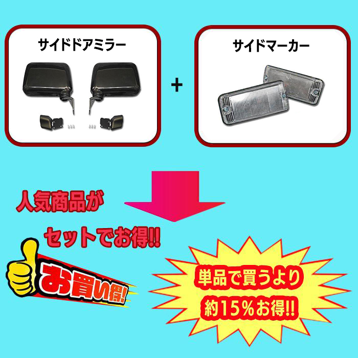 ☆k、ジムニーJA11 JA12W JA22W用フロント内張りブラック