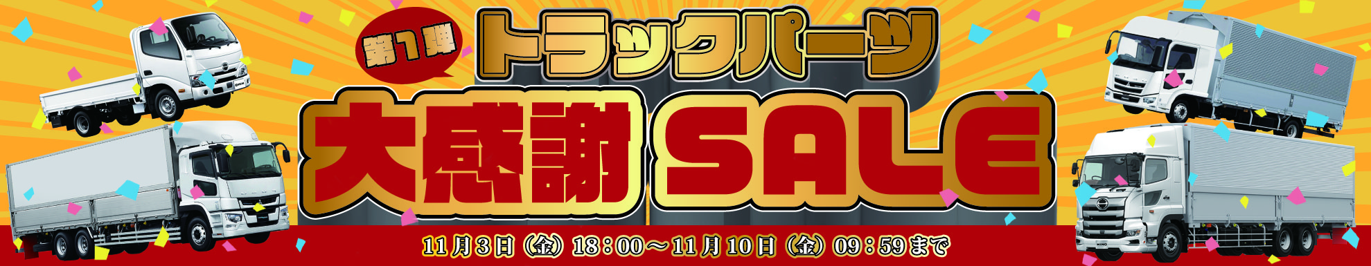 新品 三菱 ふそう 新型 20 キャンター ワイド メッキ バンパー