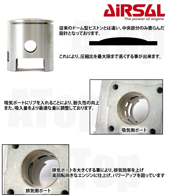 スペイン製 AIRSAL アルミニカジルメッキ ボアアップキット MB-5 MB50Z・A MT-5 MT50Z ラクーン MM50用 45mm  45φ 65.7cc カスタム パーツ : air-02040845 : オートパーツYahoo!店 - 通販 - Yahoo!ショッピング