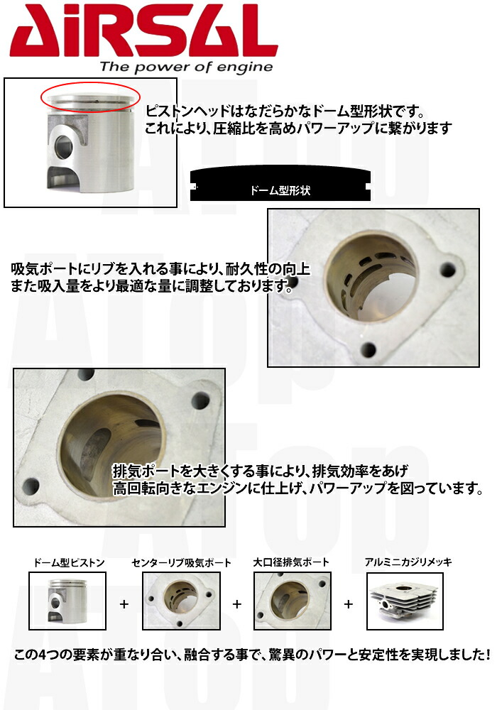 スペイン製 AIRSAL アルミニカジルメッキ ボアアップキット ハスラー TS50 ミニタン OM50 RG50 ウルフ50 47mm 68cc  カスタム パーツ : air-02050147 : オートパーツYahoo!店 - 通販 - Yahoo!ショッピング