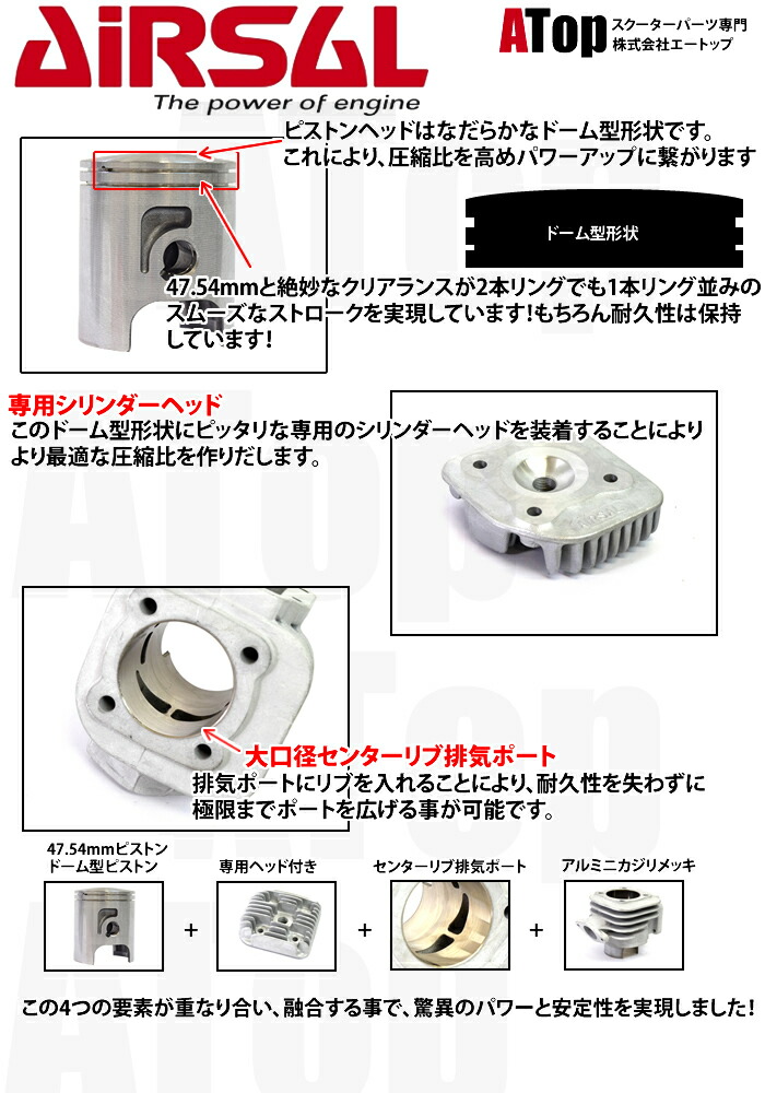 AIRSAL ボアアップキット 69.7cc ヤマハJOG50/BWS50対応 アルミニカジルメッキ 高性能シリンダー : air-011335476  : オートパーツYahoo!店 - 通販 - Yahoo!ショッピング