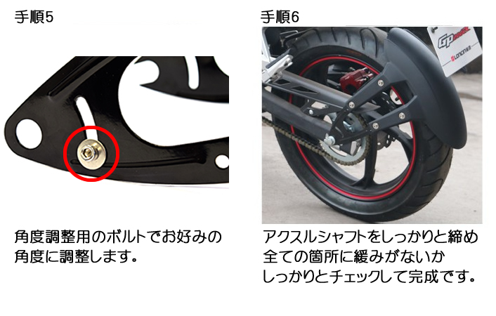 GSX250R DL250 アームマウント マッドガード スプラッシュガード リア 