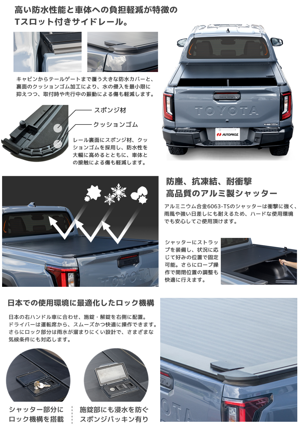 シャッター式 トノカバー トヨタ ハイラックス GUN226型 Tスロット