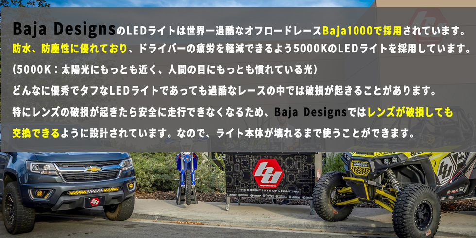 Squadron 2.0用 Deutsch ドイチェ 4pin 2灯 アップフィッター ハーネス BajaDesigns バハデザイン 正規品_1