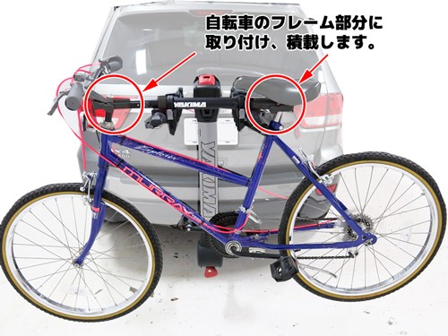 自転車 バイクフレーム アダプター YAKIMA 正規品 チューブトップ