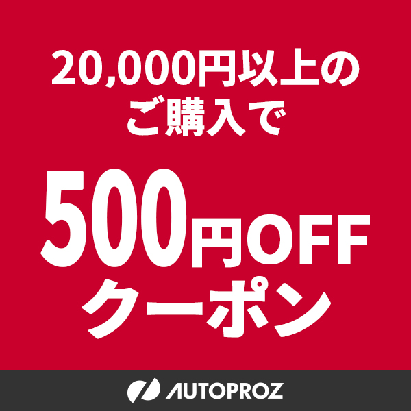 ショッピングクーポン Yahoo ショッピング 【13・14日限定】 500円offクーポン