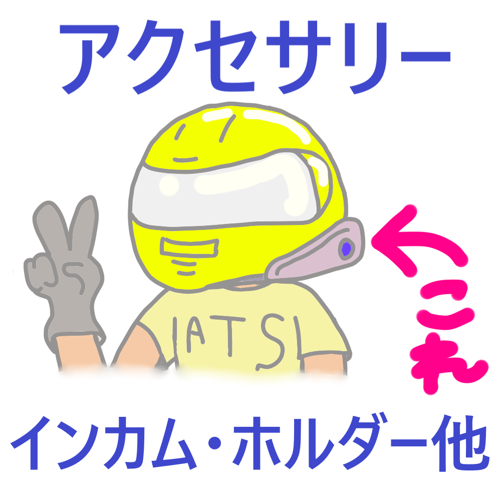 オートショップATS - Yahoo!ショッピング