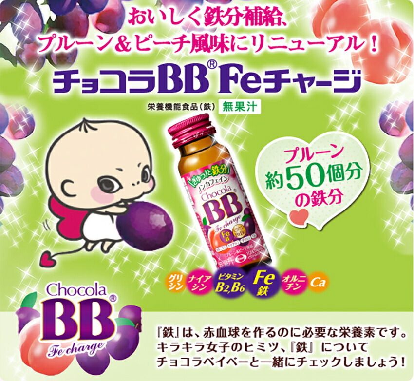 風邪 チョコラ 安い bb