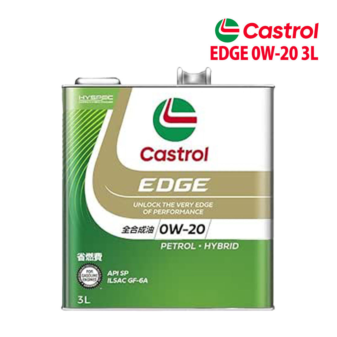 専用 Castrol カストロールEDGE 0w-20 SP 3L 2缶 Castrol エンジンオイル 0W-20 SP EDGE カストロール エッジ 3L