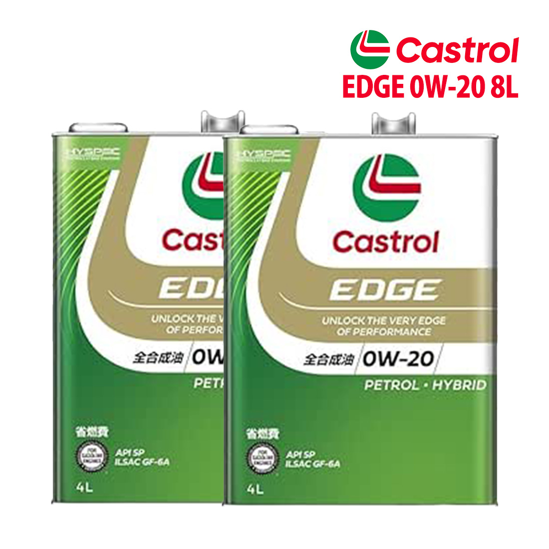 Castrol EDGE 0W-20　8L Castrol エンジンオイル 0W-20 SP EDGE カストロール エッジ 8L