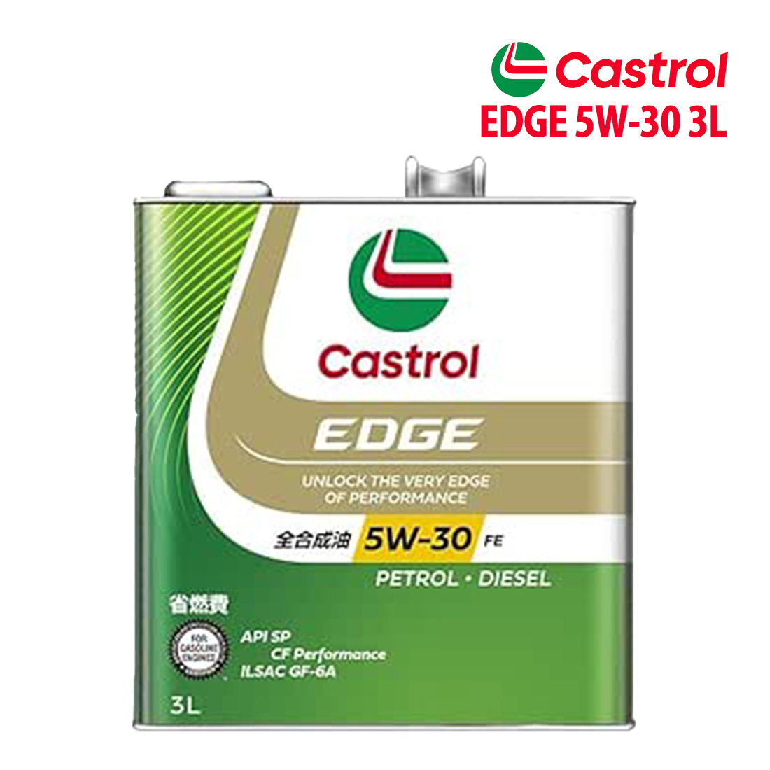 カストロール　エンジンオイル　3L×2本 Castrol エンジンオイル 5W-30 FE EDGE カストロール エッジ 3L