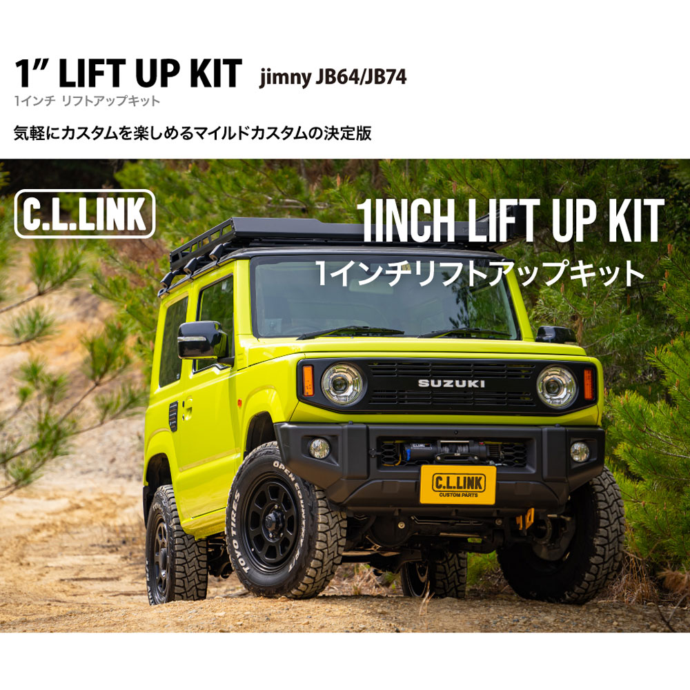 C.L.LINK シーエルリンク 1インチ リフトアップキット スズキ ジムニー JB64 JB74 :  ys-cll1099999-2310-10005 : オートサポートグループ - 通販 - Yahoo!ショッピング