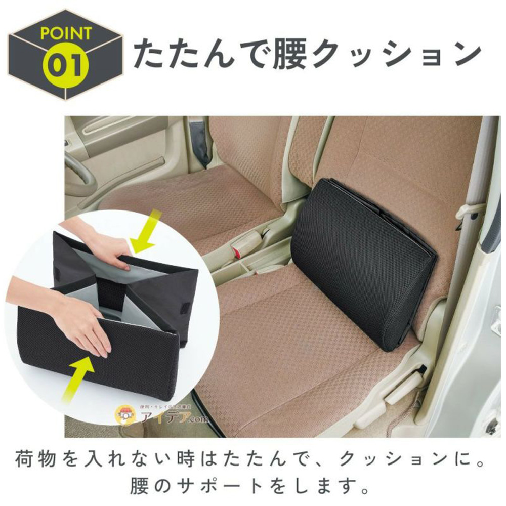 Cogit コジット 荷物の転落防止！シートボックス腰クッション BOX時高さ約25cm 091600 | ブランド登録なし | 01