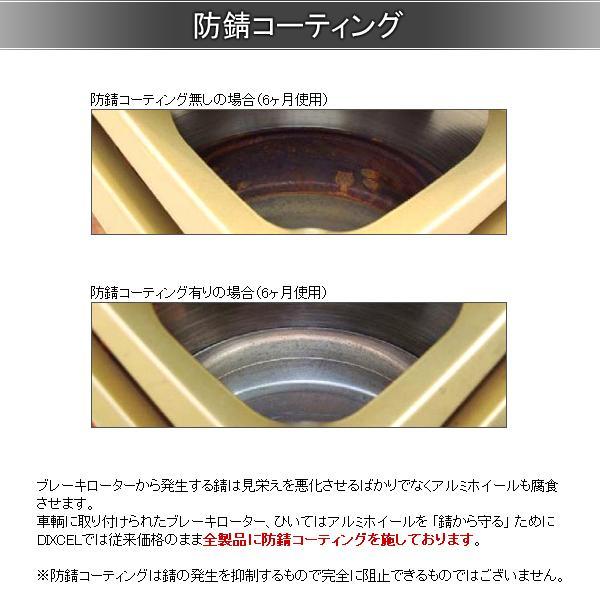 DIXCEL ディクセル ブレーキローター HD リア 左右 JAGUAR/DAIMLER XK XKR 4.2 V8 Supercharger J439A 0554718