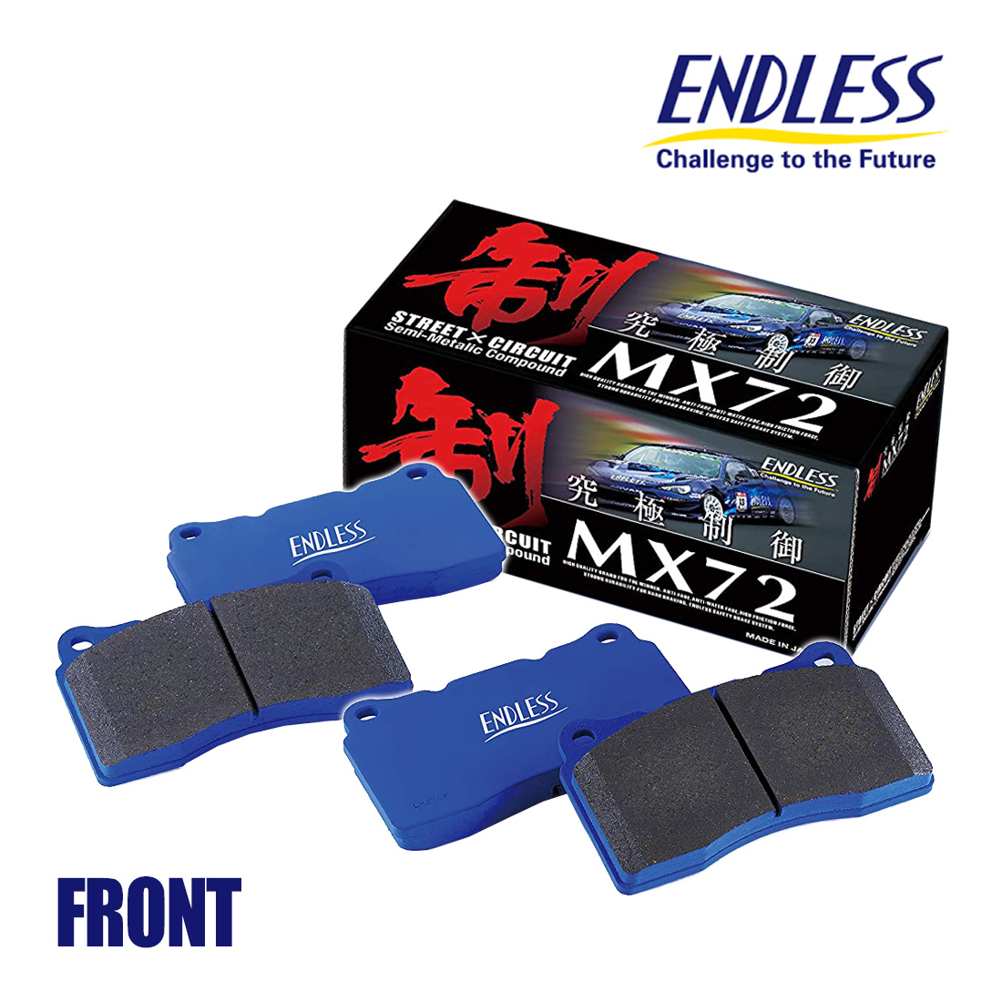ブレーキパッド「MX72」 | エンドレス公式ウェブサイト【ENDLESS】