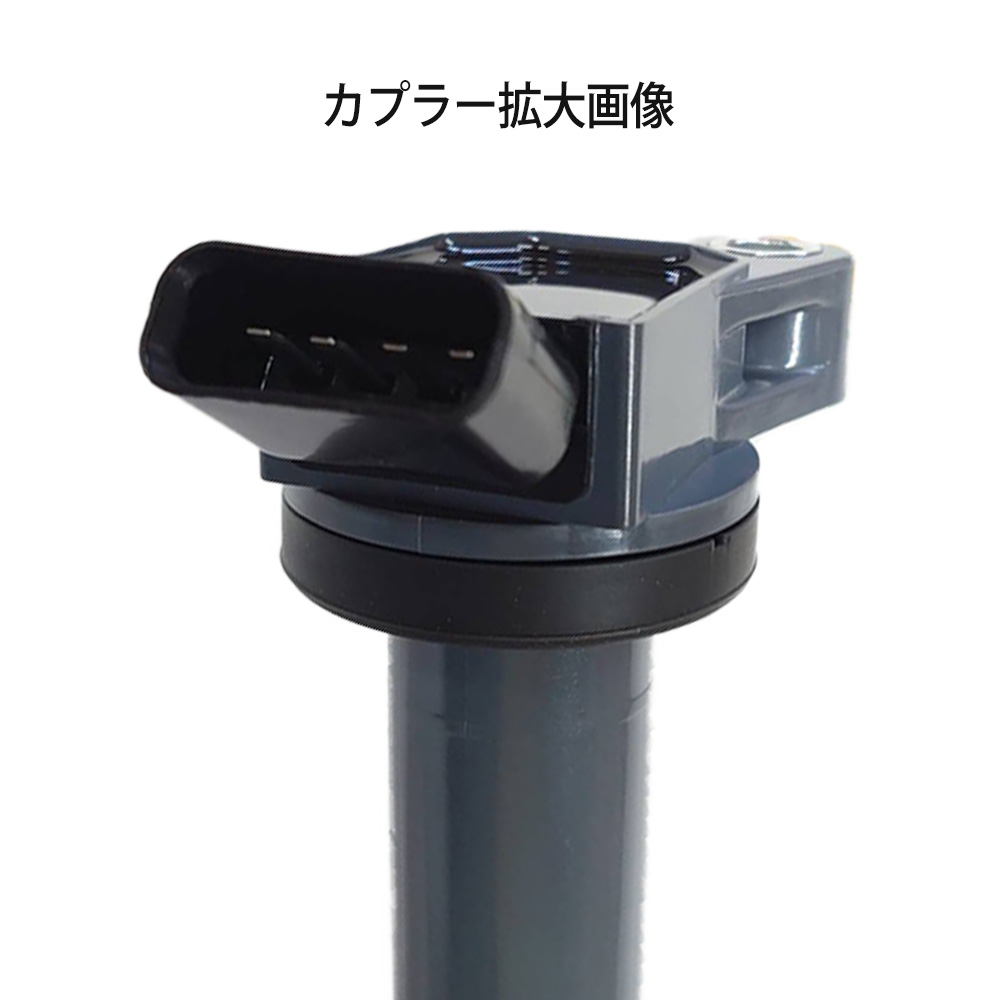 FULLSTOP ハイパーイグニッションコイル 4本セット ヴェルファイア AGH35W H30.12〜 互換90919-02256 品番IG1008 | ブランド登録なし | 02