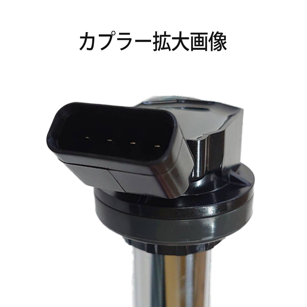 FULLSTOP ハイパーイグニッションコイル 4本セット ウィッシュ ZGE20G/ZGE20W/ZGE25G/ZGE25W H21.3〜H29.10 互換90919-02258 品番IG1009 | ブランド登録なし | 02