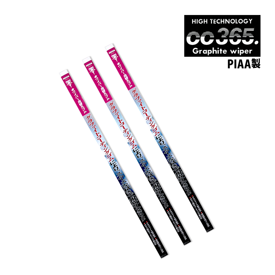 PIAA PIAA製 cc365ワイパー替えゴム 3本セット マーク2 GX100
