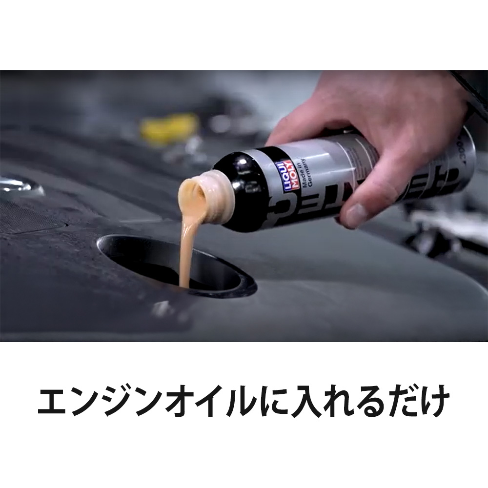 LIQUIMOLY リキモリ Motor Oil  Saver モーターオイルセーバー 汎用タイプ 300ml 20875 | LIQUI MOLY | 01