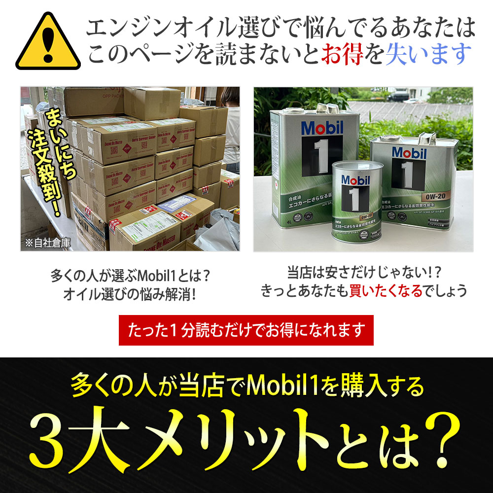 【お取り寄せ】エンジンオイル 5W-40 FS X2 モービル1 Mobil1 4L缶 (4リットル)x6本 1ケース｜autosupportgroup｜02